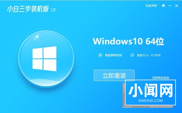 怎么重新装电脑win10系统 电脑重新装win10系统详细教程