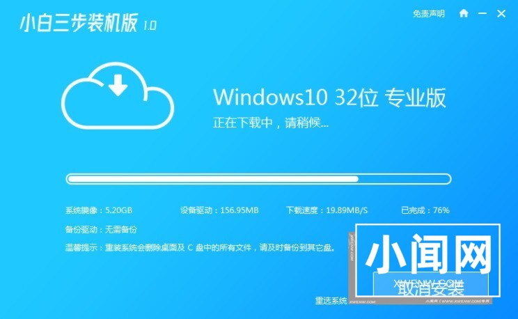 怎么重新装电脑win10系统 电脑重新装win10系统详细教程