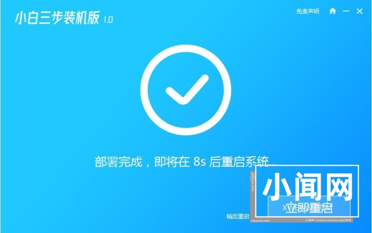 怎么重新装电脑win10系统 电脑重新装win10系统详细教程