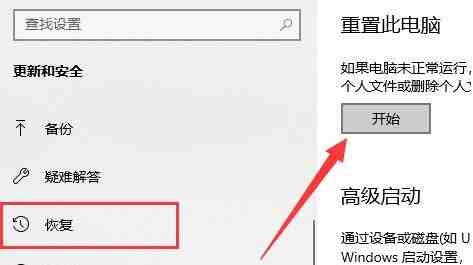 win11重置系统失败怎么解决 win11重置系统失败解决办法