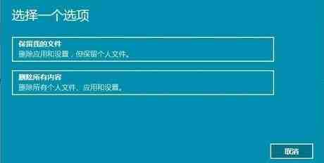 win11重置系统失败怎么解决 win11重置系统失败解决办法
