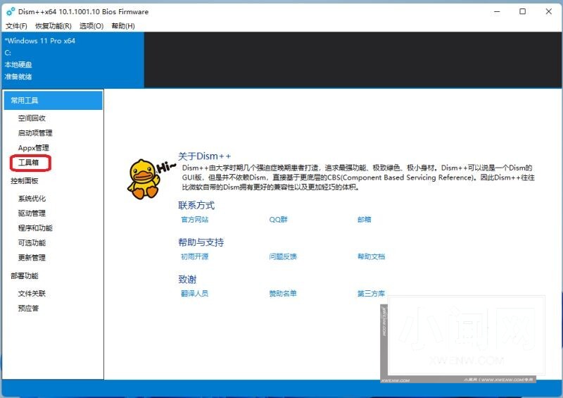 Windows11怎么彻底汉化_Windows11完整汉化详细教程