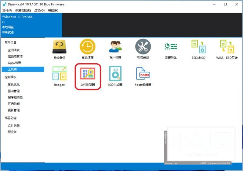 Windows11怎么彻底汉化_Windows11完整汉化详细教程