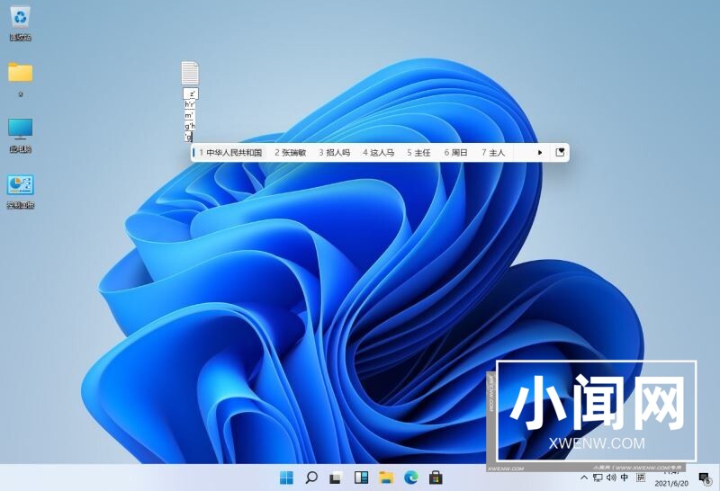 Windows11怎么彻底汉化_Windows11完整汉化详细教程