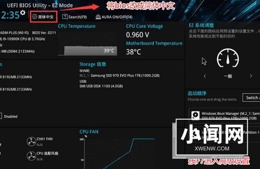 升级Win11提示必须支持安全启动怎么办_升级Win11提示必须支持安全启动解决方法