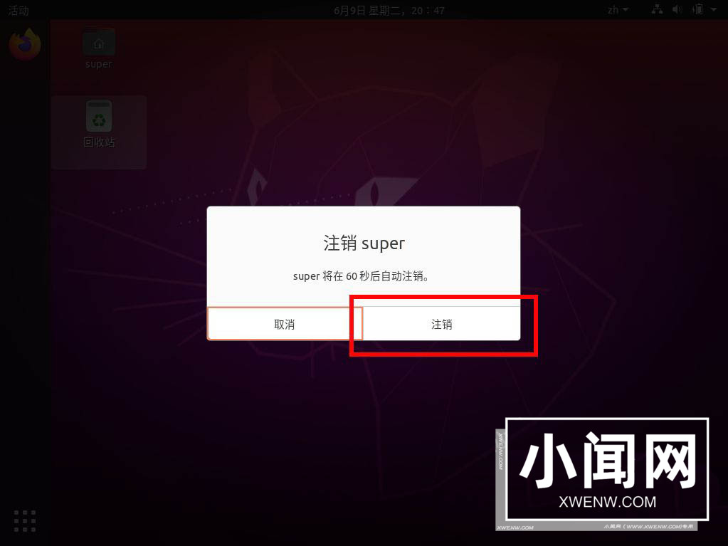 ubuntu20.04左侧面板怎么移到底部? ubuntu去掉左侧面板的技巧