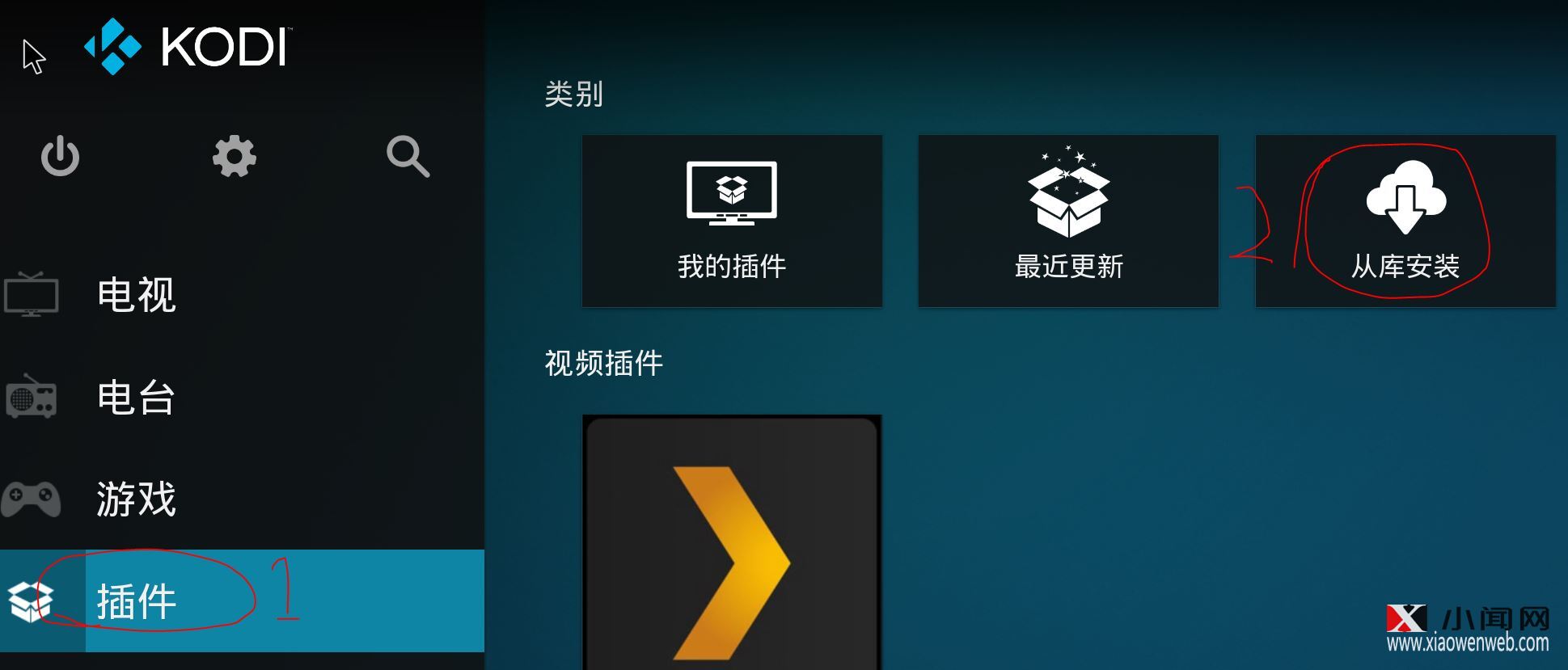 KODI+Plex+群晖NAS打造家庭影音管理系统