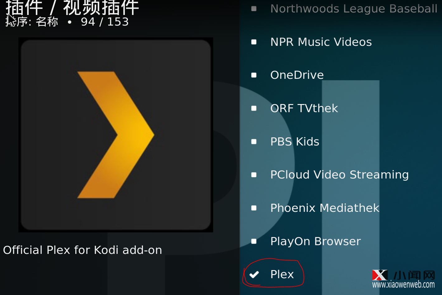 KODI+Plex+群晖NAS打造家庭影音管理系统