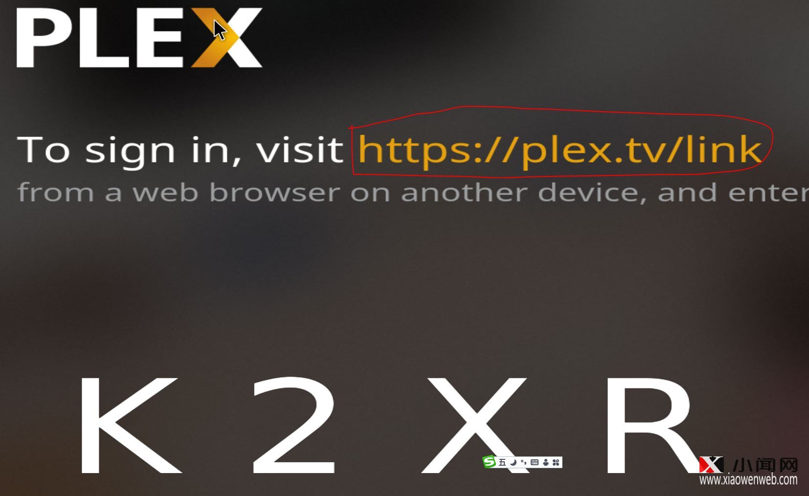 KODI+Plex+群晖NAS打造家庭影音管理系统