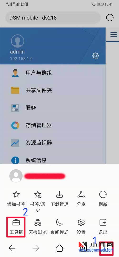 群晖DS get无法下载，手机如何添加PT站下载任务