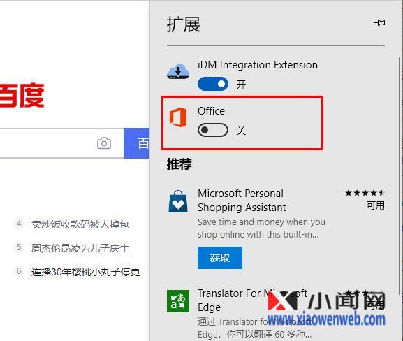 edge浏览器内存占用过高解决方法