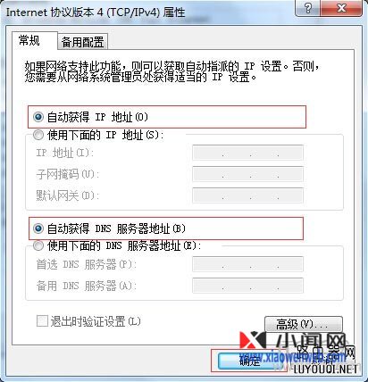 网件(NETGEAR)无线路由器设置方法