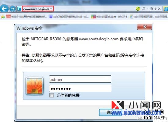 网件(NETGEAR)无线路由器设置方法