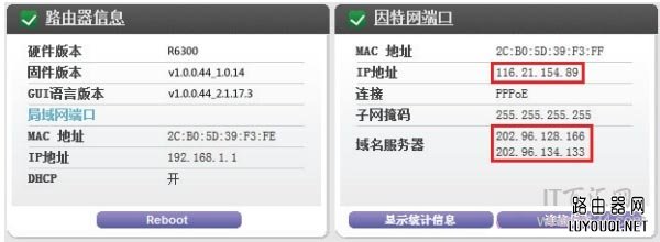 网件(NETGEAR)无线路由器设置方法