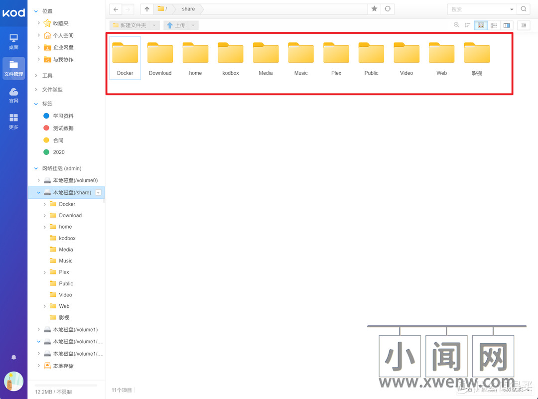 让NAS更好用！在NAS上搭建可道云私有云盘以及上手保姆教程