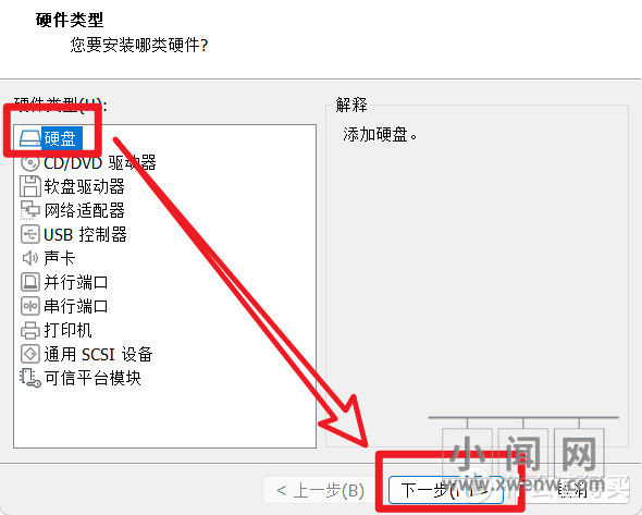 零成本体验原生NAS系统，教你使用VMware虚拟机安装黑群晖7.0教程【保姆教程】