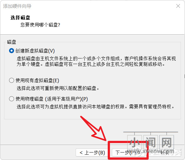 零成本体验原生NAS系统，教你使用VMware虚拟机安装黑群晖7.0教程【保姆教程】