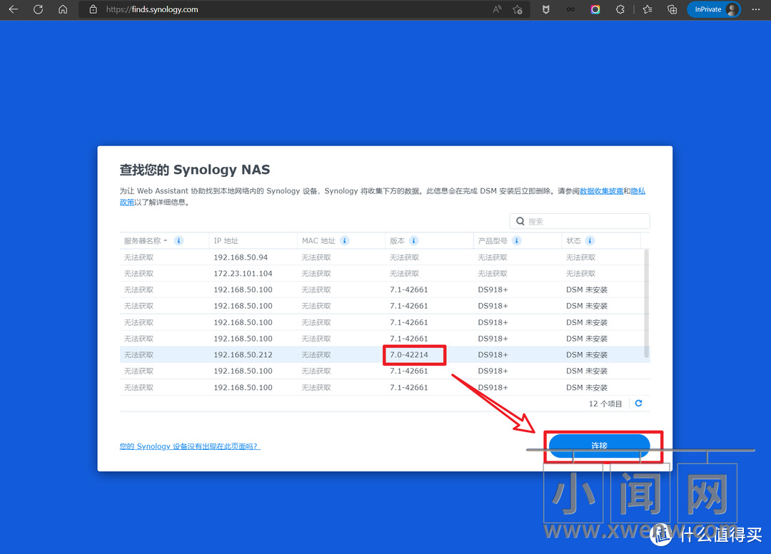 零成本体验原生NAS系统，教你使用VMware虚拟机安装黑群晖7.0教程【保姆教程】