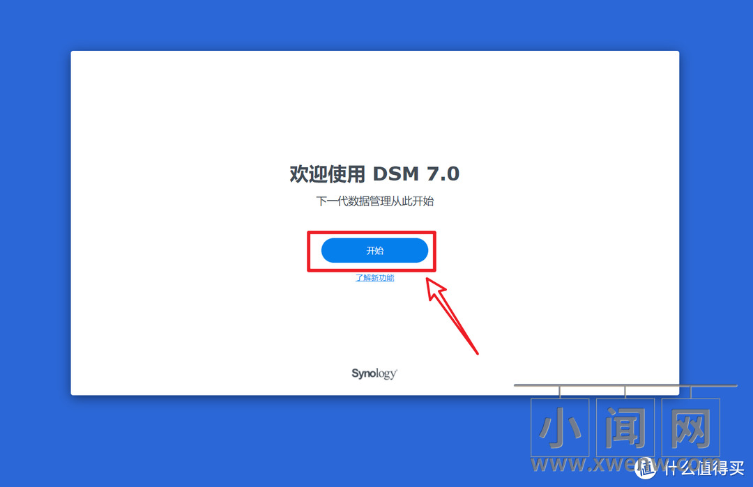 零成本体验原生NAS系统，教你使用VMware虚拟机安装黑群晖7.0教程【保姆教程】