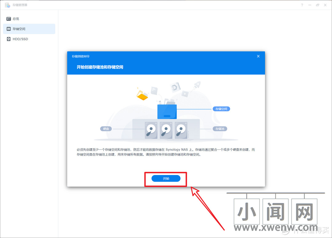 零成本体验原生NAS系统，教你使用VMware虚拟机安装黑群晖7.0教程【保姆教程】