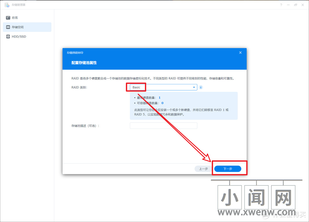 零成本体验原生NAS系统，教你使用VMware虚拟机安装黑群晖7.0教程【保姆教程】