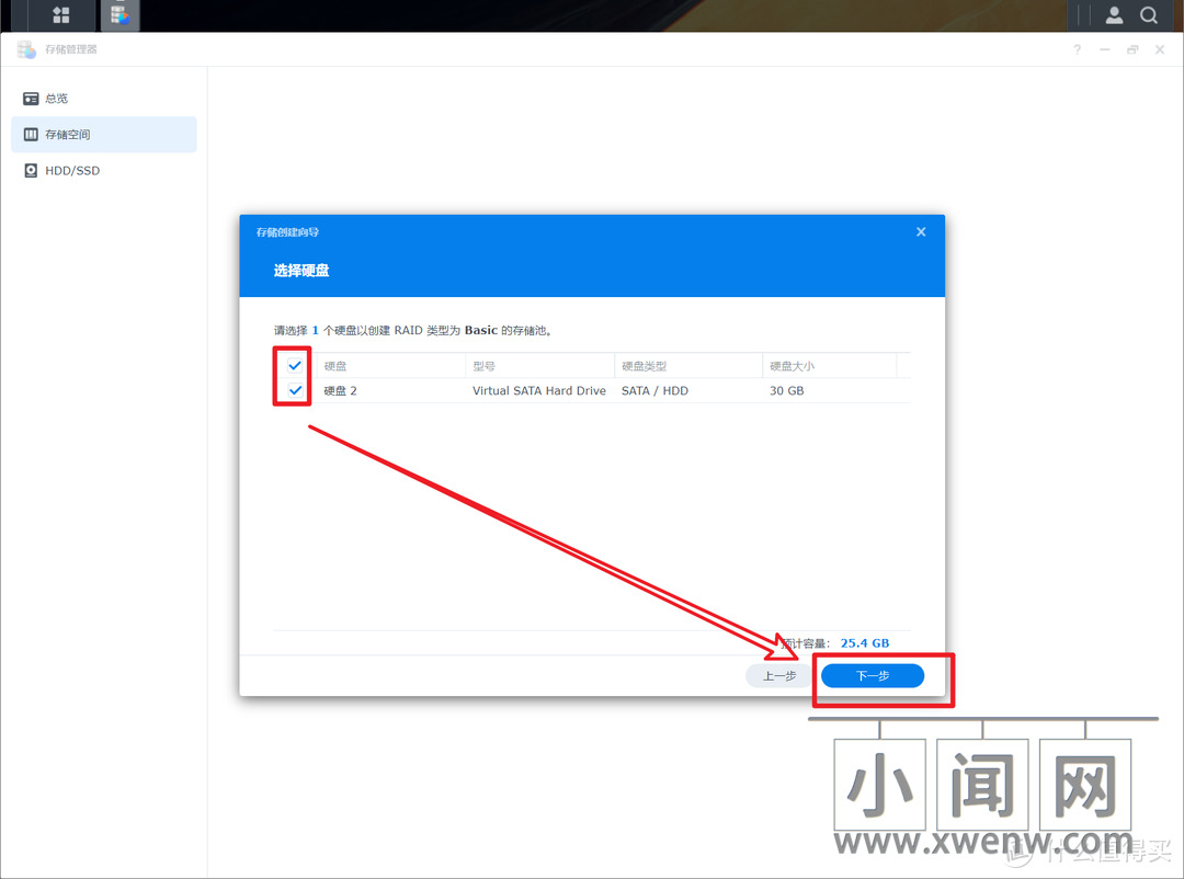 零成本体验原生NAS系统，教你使用VMware虚拟机安装黑群晖7.0教程【保姆教程】