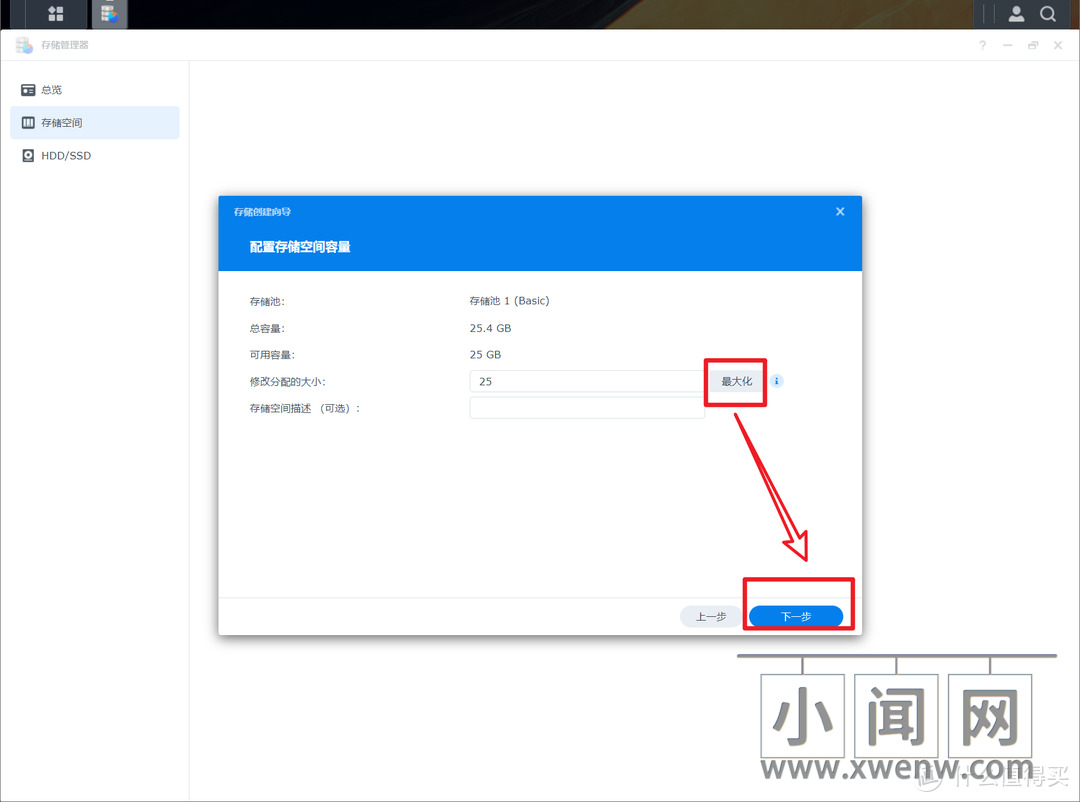 零成本体验原生NAS系统，教你使用VMware虚拟机安装黑群晖7.0教程【保姆教程】