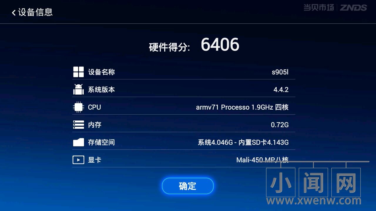 百视通R3300-L（S905L芯片）第三方优化固件下载