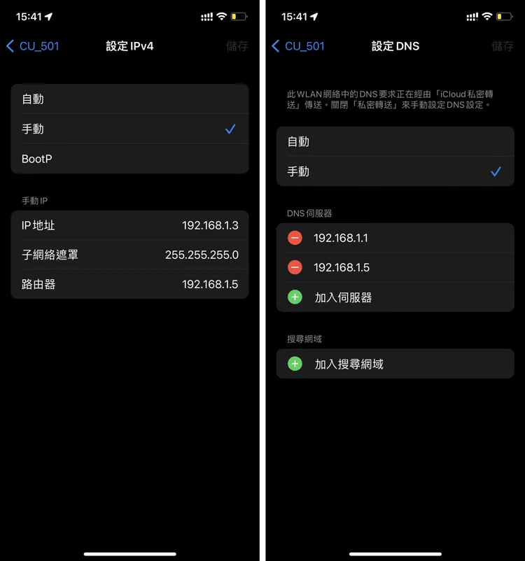 设置wifi的网络信息和DNS