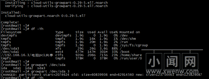 VMware ESXi虚拟机CentOS 7不关机在线扩容磁盘