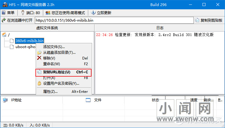 百元最强路由器: 360 V6 软刷 QSDK OpenWrt 固件