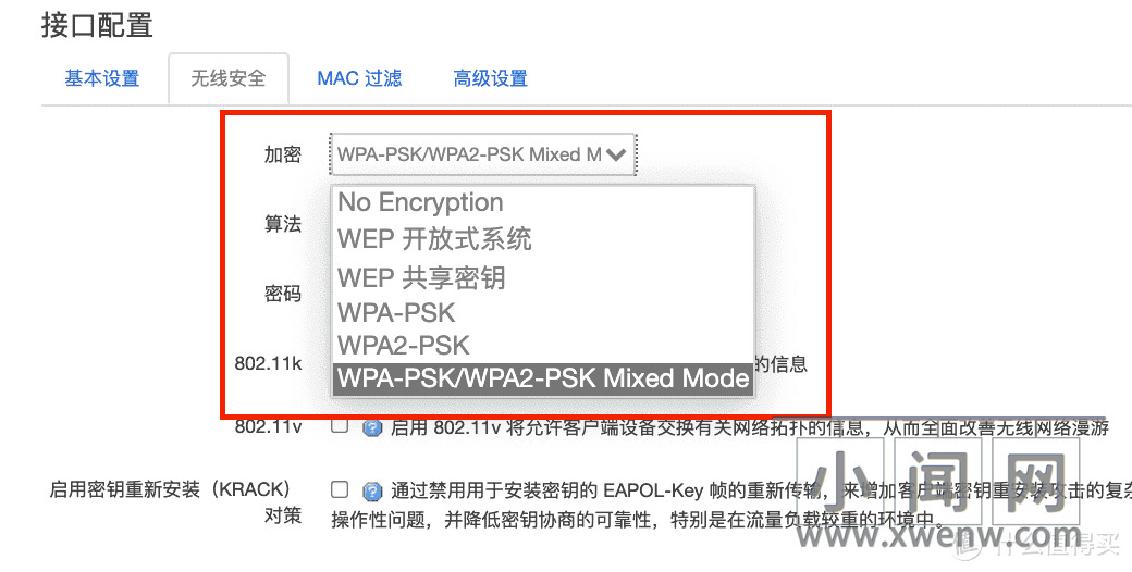 百元最强路由器: 360 V6 软刷 QSDK OpenWrt 固件