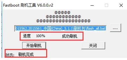 乐视手机 刷机教程 与 固件大全