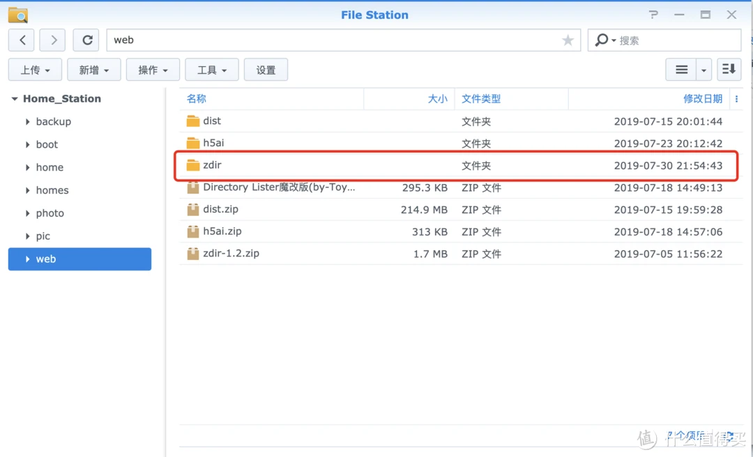 群晖web station实现https端口跳转实现SSL加密