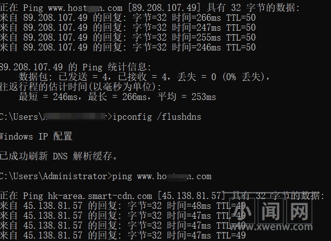 刷新本地DNS缓存