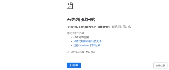 使用IPV6访问群晖NAS