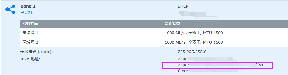 IPV6通过腾讯云DNSPod解析访问群晖