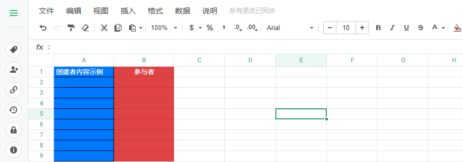 群晖Synology Office文档协作如何设置和使用