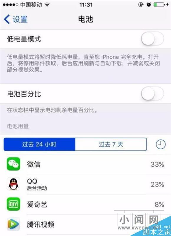 iPhone实用冷知识 你知道几个？