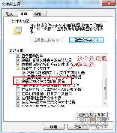 iPhone的铃声设置