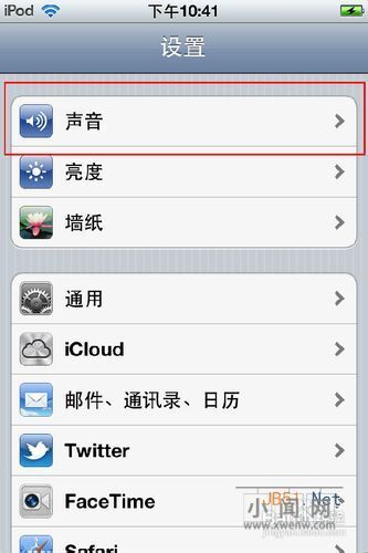 iPhone的铃声设置