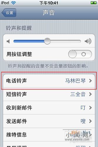 iPhone的铃声设置