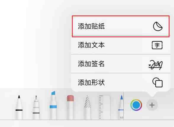 iOS 17 小技巧：如何在 iPhone 上创建和粘贴个性贴纸？