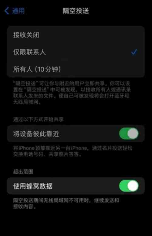 升级 iOS 17 后隔空投送功能有哪些变化，如何设置？