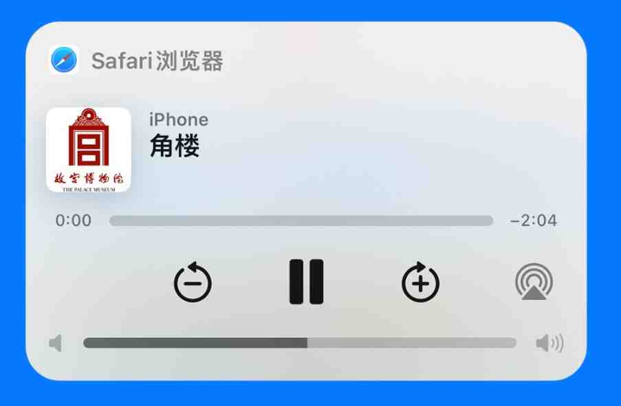 iOS 17 新功能：让 Siri 帮你朗读网页中的内容