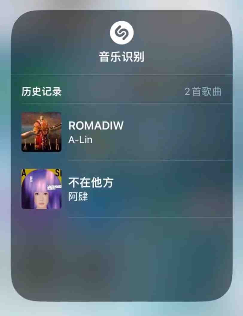 iPhone 15 如何识别周围正在播放的歌曲？