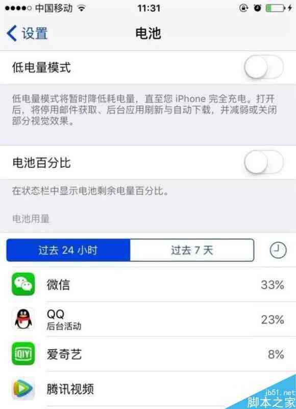 iPhone实用冷知识 你知道几个？