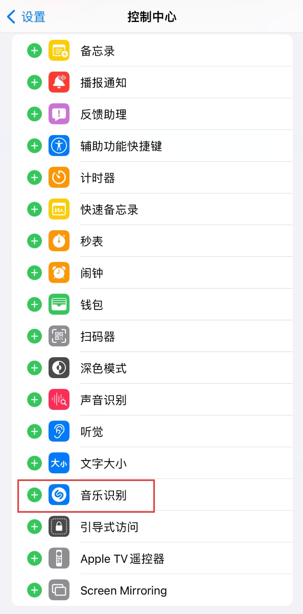 iPhone 15 如何识别周围正在播放的歌曲？