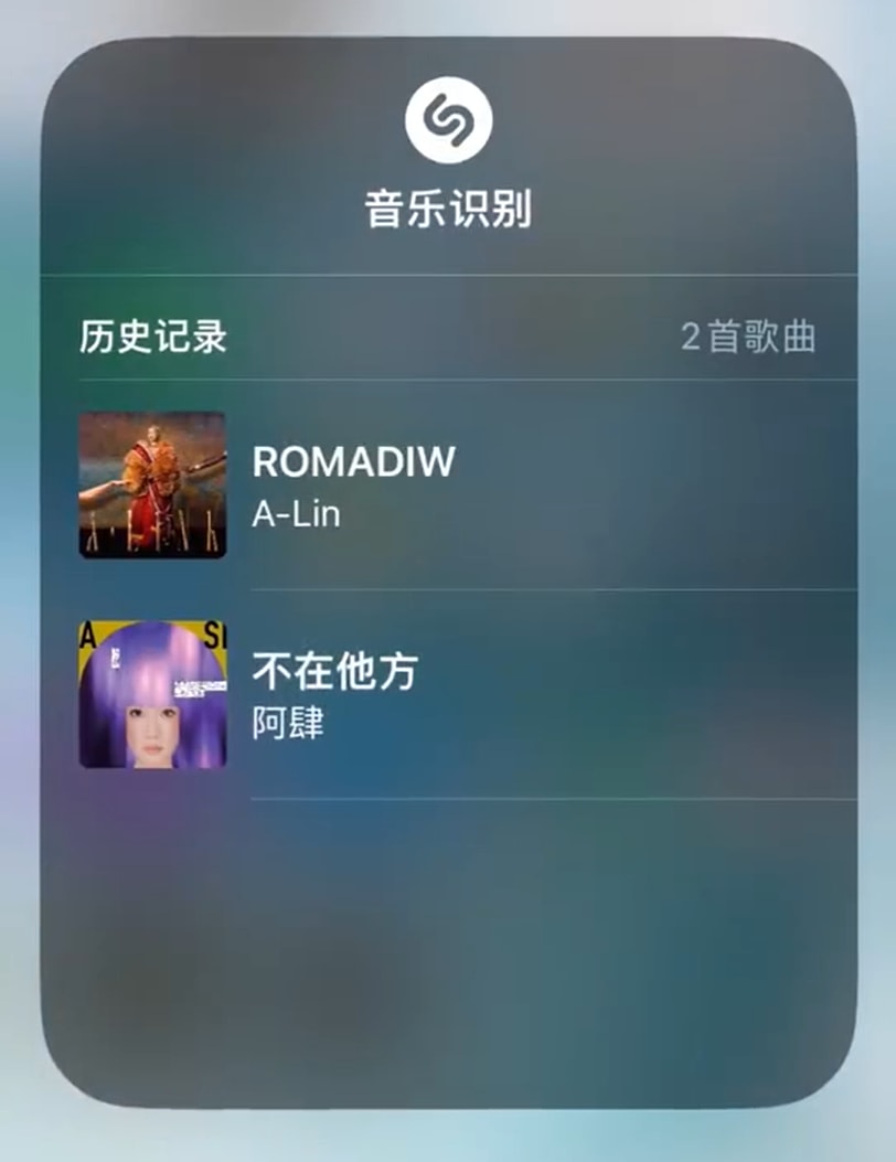 iPhone 15 如何识别周围正在播放的歌曲？