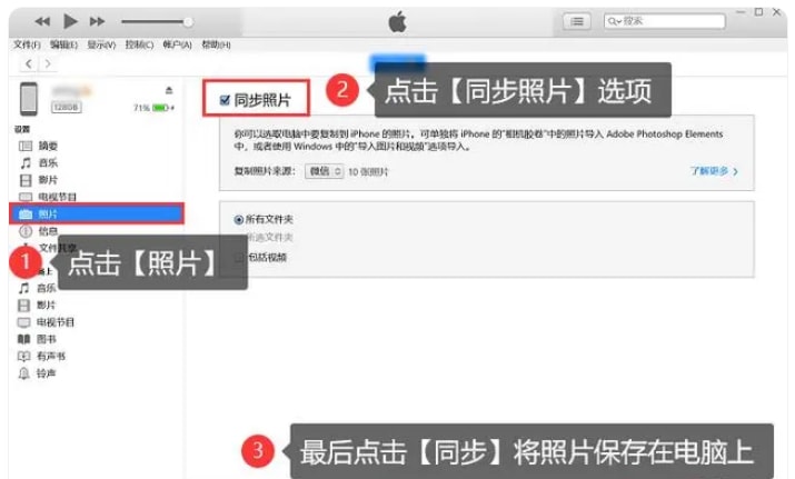 iPhone 15怎么传照片到电脑上？